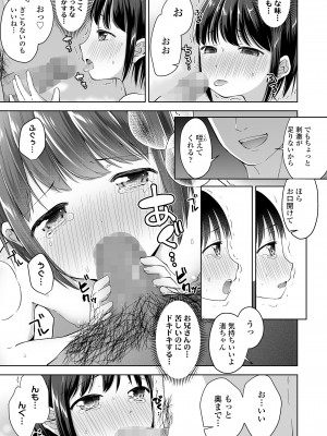 COMIC LO 2024年4月号 [DL版]_389