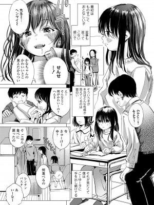 COMIC LO 2024年4月号 [DL版]_143
