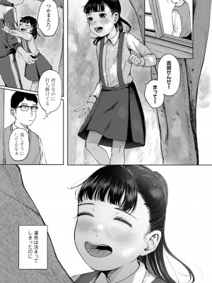COMIC LO 2024年4月号 [DL版]_199