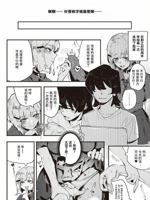 [GSUS] 久崎先輩のガールズデイ (コミック エグゼ 47)｜久崎学姐的例假 [Liane个人汉化] [DL版]_08