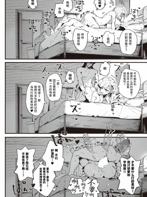 [GSUS] 久崎先輩のガールズデイ (コミック エグゼ 47)｜久崎学姐的例假 [Liane个人汉化] [DL版]_14