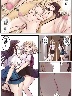 [ひざの屋] ぽわ×2 ふたなり姉妹の日常とエッチな日常 [奢侈的彩凤个人汉化] [DL版]_49