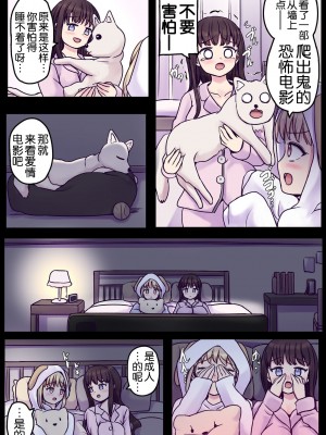 [ひざの屋] ぽわ×2 ふたなり姉妹の日常とエッチな日常 [奢侈的彩凤个人汉化] [DL版]_35