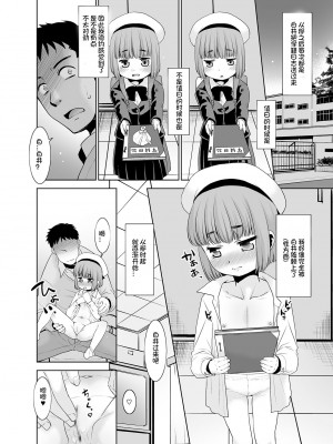 [T.4.P (猫玄)] 先生が優しくしてくれたので…。 [DL版] [想日电酱汉化组]_06