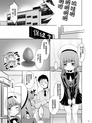 [T.4.P (猫玄)] 先生が優しくしてくれたので…。 [DL版] [想日电酱汉化组]_13