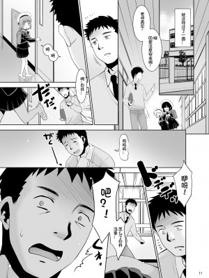 [T.4.P (猫玄)] 先生が優しくしてくれたので…。 [DL版] [想日电酱汉化组]_11