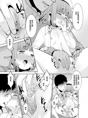 [T.4.P (猫玄)] 先生が優しくしてくれたので…。 [DL版] [想日电酱汉化组]_07