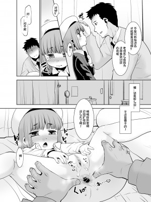 [T.4.P (猫玄)] 先生が優しくしてくれたので…。 [DL版] [想日电酱汉化组]_14