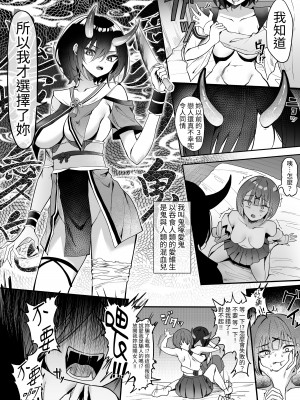 [ピリオデストラクション (ぴりぷん)] 百合天使と愛ノ鬼  [中国翻訳]_04