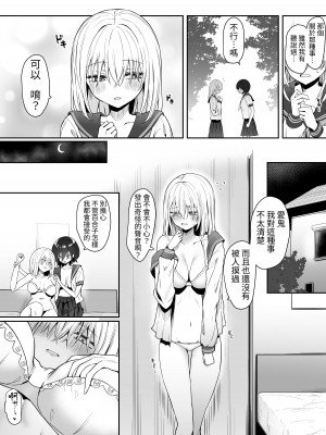 [ピリオデストラクション (ぴりぷん)] 百合天使と愛ノ鬼  [中国翻訳]_09