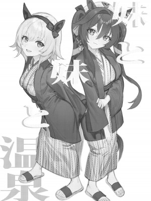 [Awei] Curren and Vivlos threesome (Umamusume)_02