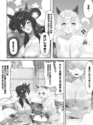 [Awei] Curren and Vivlos threesome (Umamusume)_08