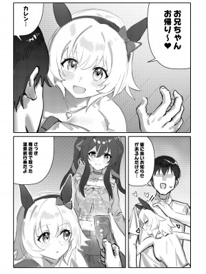 [Awei] Curren and Vivlos threesome (Umamusume)_04