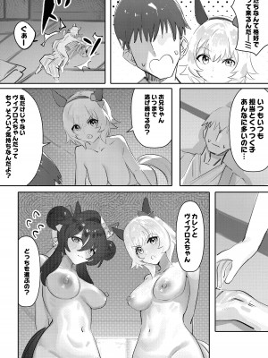[Awei] Curren and Vivlos threesome (Umamusume)_12