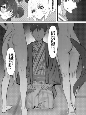 [Awei] Curren and Vivlos threesome (Umamusume)_13