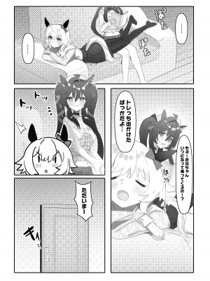 [Awei] Curren and Vivlos threesome (Umamusume)_03
