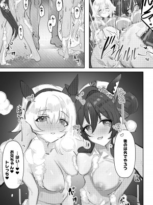 [Awei] Curren and Vivlos threesome (Umamusume)_25