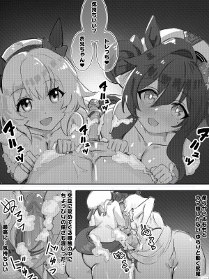 [Awei] Curren and Vivlos threesome (Umamusume)_23