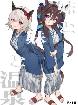 [Awei] Curren and Vivlos threesome (Umamusume)