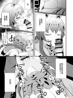 [羽田とも] ホンモノじゃなくても ～コスプレソープ・アー〇ヤ編～前編 (アークナイツ) [中国翻訳]_17