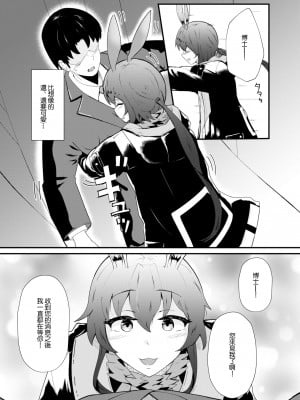 [羽田とも] ホンモノじゃなくても ～コスプレソープ・アー〇ヤ編～前編 (アークナイツ) [中国翻訳]_06