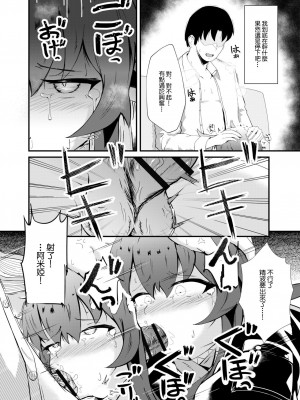 [羽田とも] ホンモノじゃなくても ～コスプレソープ・アー〇ヤ編～前編 (アークナイツ) [中国翻訳]_22