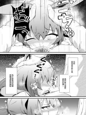 [羽田とも] ホンモノじゃなくても ～コスプレソープ・アー〇ヤ編～前編 (アークナイツ) [中国翻訳]_20