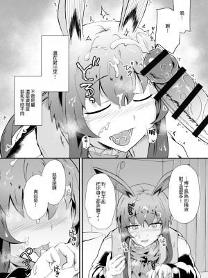 [羽田とも] ホンモノじゃなくても ～コスプレソープ・アー〇ヤ編～前編 (アークナイツ) [中国翻訳]_24
