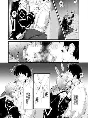 [羽田とも] ホンモノじゃなくても ～コスプレソープ・アー〇ヤ編～前編 (アークナイツ) [中国翻訳]_10