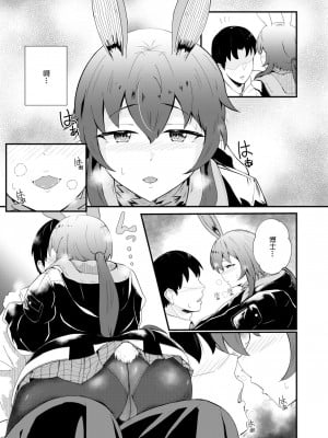 [羽田とも] ホンモノじゃなくても ～コスプレソープ・アー〇ヤ編～前編 (アークナイツ) [中国翻訳]_09