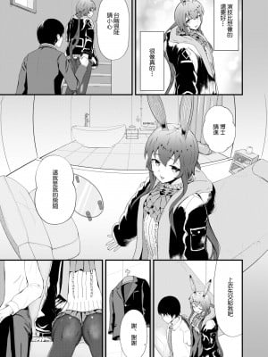 [羽田とも] ホンモノじゃなくても ～コスプレソープ・アー〇ヤ編～前編 (アークナイツ) [中国翻訳]_07