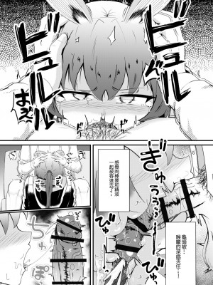 [羽田とも] ホンモノじゃなくても ～コスプレソープ・アー〇ヤ編～前編 (アークナイツ) [中国翻訳]_23