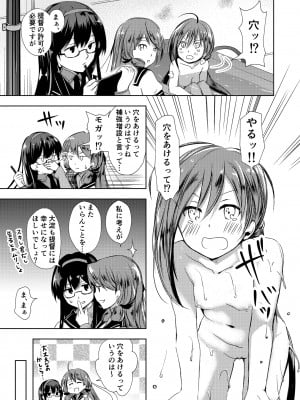[ファイティングペロリーナ (御幸やや)] 恋もしよ？清霜、行こ！ (艦隊これくしょん -艦これ-) [DL版]_08
