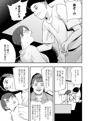 [ゆっ栗栖] かしこいおっぱい [DL版]_110