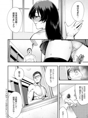 [ゆっ栗栖] かしこいおっぱい [DL版]_037