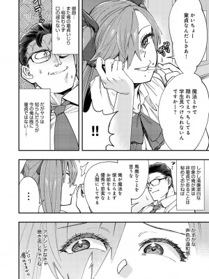 [ゆっ栗栖] かしこいおっぱい [DL版]_039