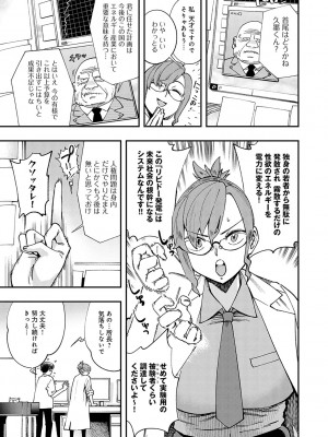 [ゆっ栗栖] かしこいおっぱい [DL版]_164