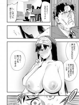 [ゆっ栗栖] かしこいおっぱい [DL版]_141