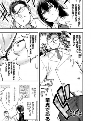 [ゆっ栗栖] かしこいおっぱい [DL版]_006