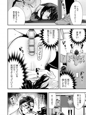 [ゆっ栗栖] かしこいおっぱい [DL版]_023