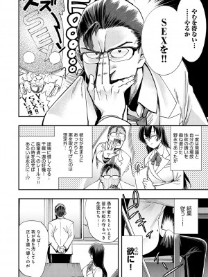 [ゆっ栗栖] かしこいおっぱい [DL版]_013