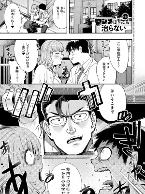 [ゆっ栗栖] かしこいおっぱい [DL版]_004