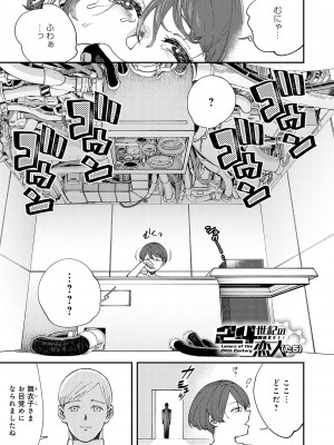 [ゆっ栗栖] かしこいおっぱい [DL版]_104