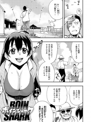 [ゆっ栗栖] かしこいおっぱい [DL版]_190