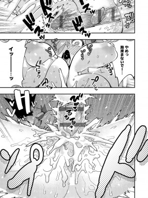 [ゆっ栗栖] かしこいおっぱい [DL版]_066