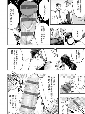 [ゆっ栗栖] かしこいおっぱい [DL版]_017