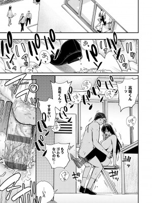 [ゆっ栗栖] かしこいおっぱい [DL版]_030