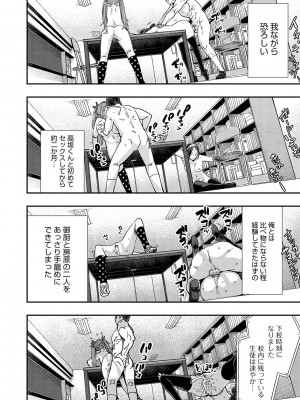 [ゆっ栗栖] かしこいおっぱい [DL版]_067