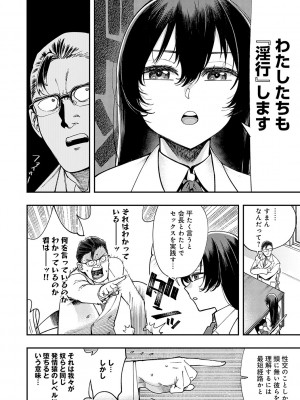 [ゆっ栗栖] かしこいおっぱい [DL版]_011