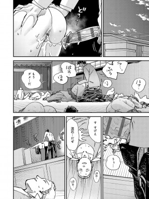 [ゆっ栗栖] かしこいおっぱい [DL版]_099